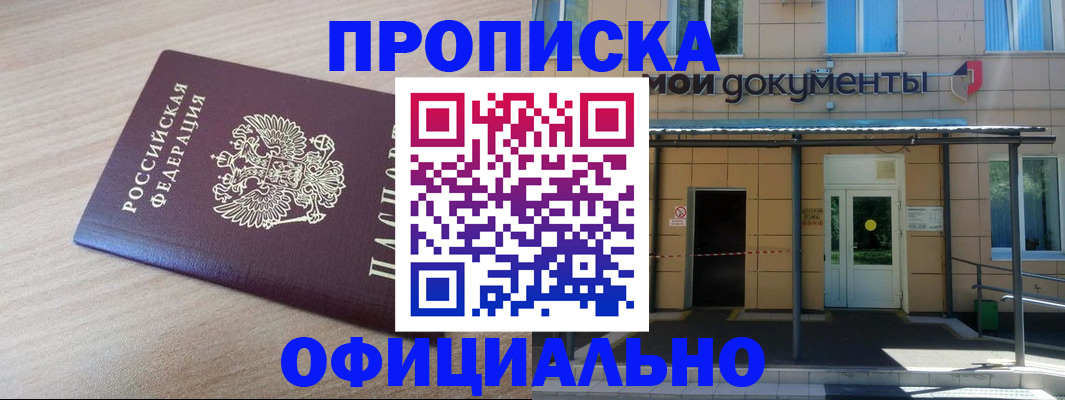 где прописаться в Каменск-Уральске